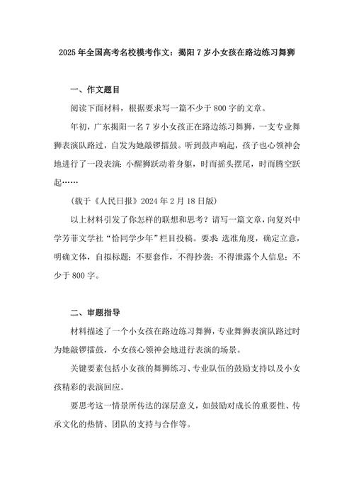 南开大学文字学考博真题考什么？-图2