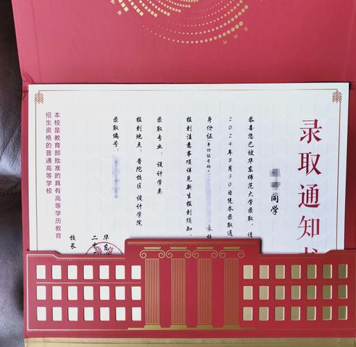 华东师范大学文学院考博-图1