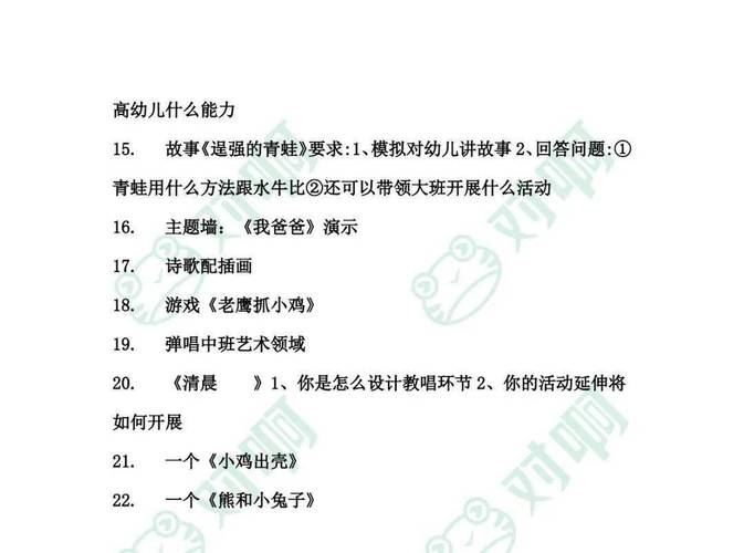 教师资格证国考面试真题有哪些？-图1