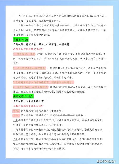 教师资格证国考面试真题有哪些？-图2