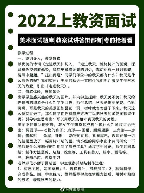 教师资格证国考面试真题有哪些？-图3