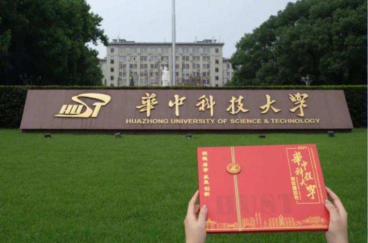 华中科技大学药理学考博-图3 华中科技大学药理学考博-图3