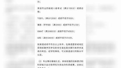 对外经贸管理学考博真题考什么？-图2