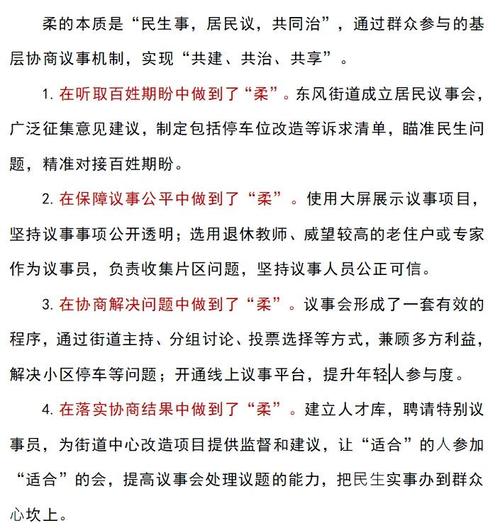 2008年国考申论答案-图3