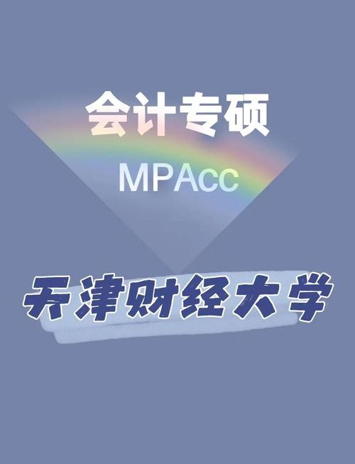 天津财经大学2025考研有哪些变化？-图2