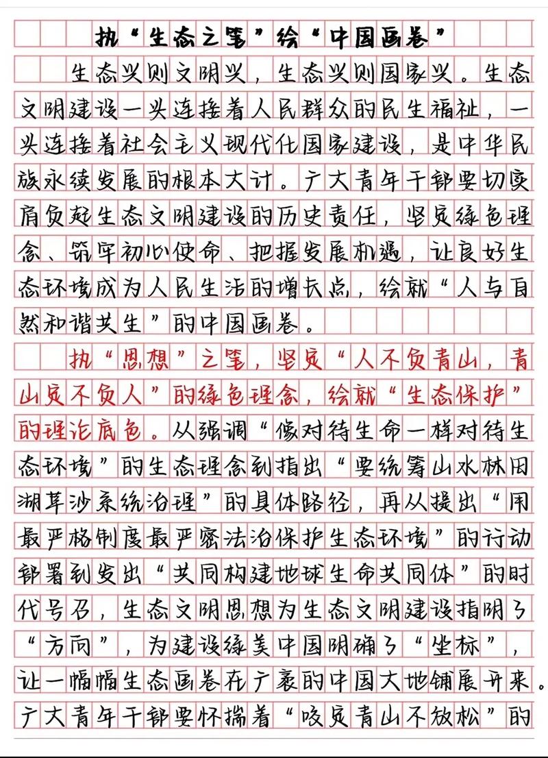 2025年国考申论范文-图1 2025年国考申论范文-图1