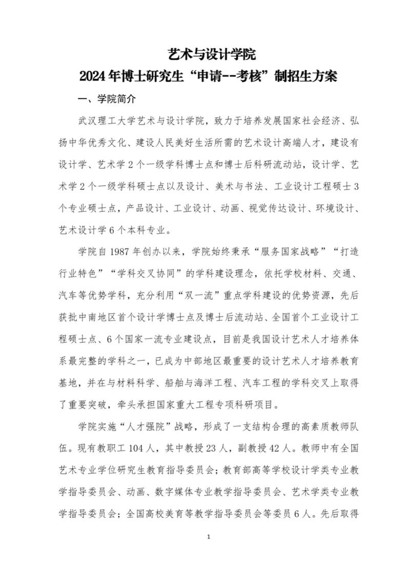 武汉理工考博专业课如何高效备考？-图2