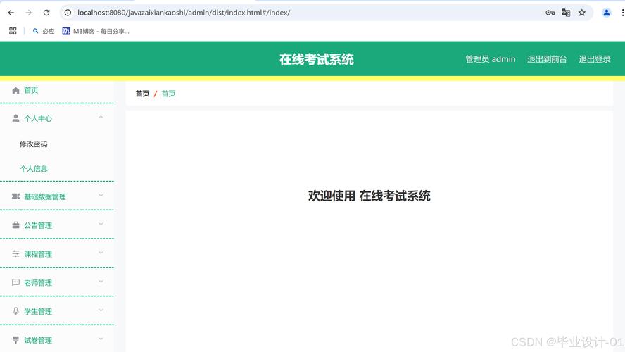 国考信息管理与信息系统考什么？-图2