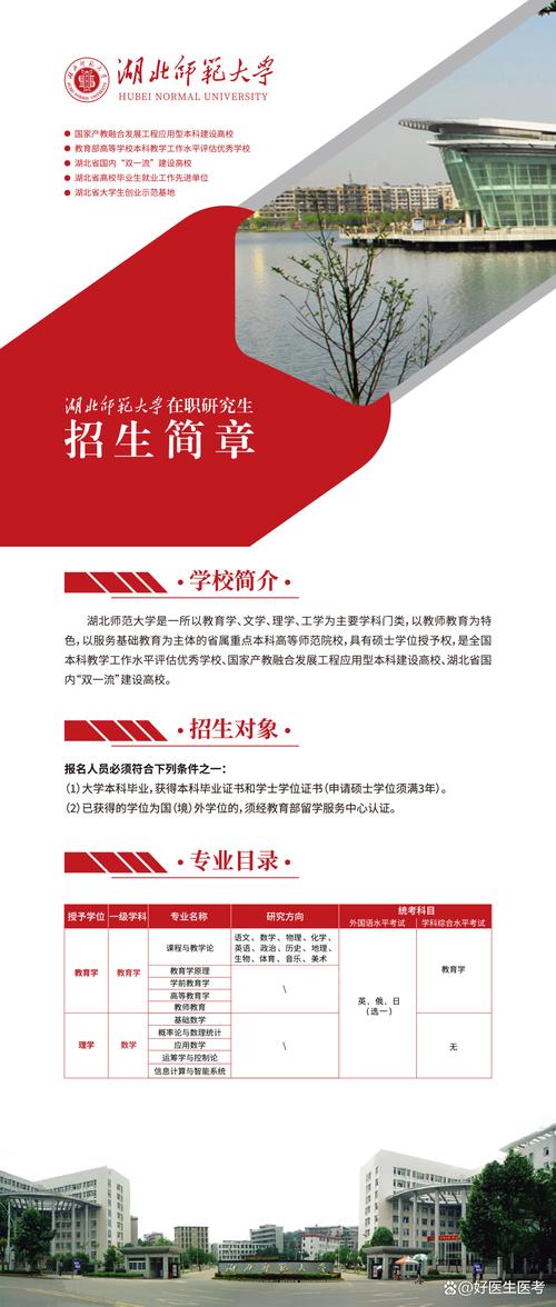 2025考研招生简章何时发布？-图2