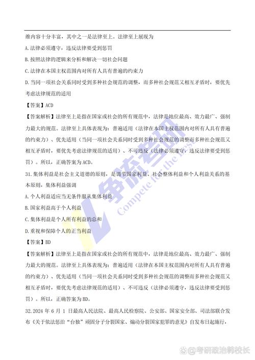 2025考研政治真题如何高效解析？-图2