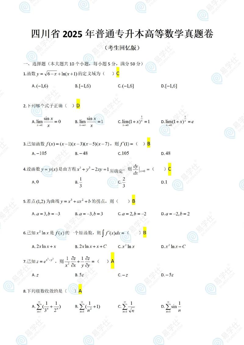 四川大学数据库考博题目-图3
