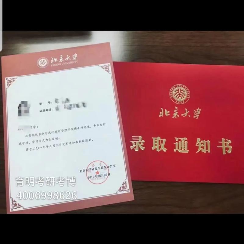 北师大情报学考博难吗？关键准备有哪些？-图2