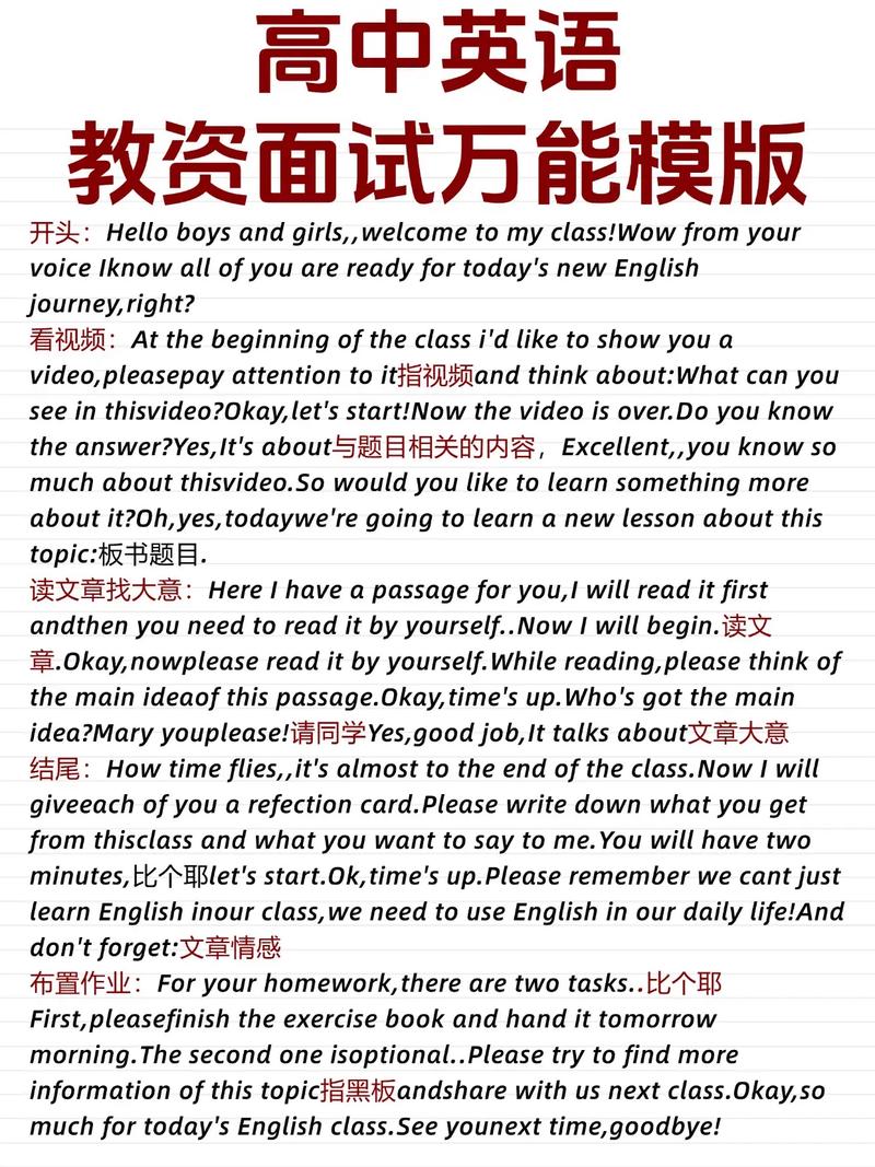 英语国考教师资格面试如何高效备考？-图1