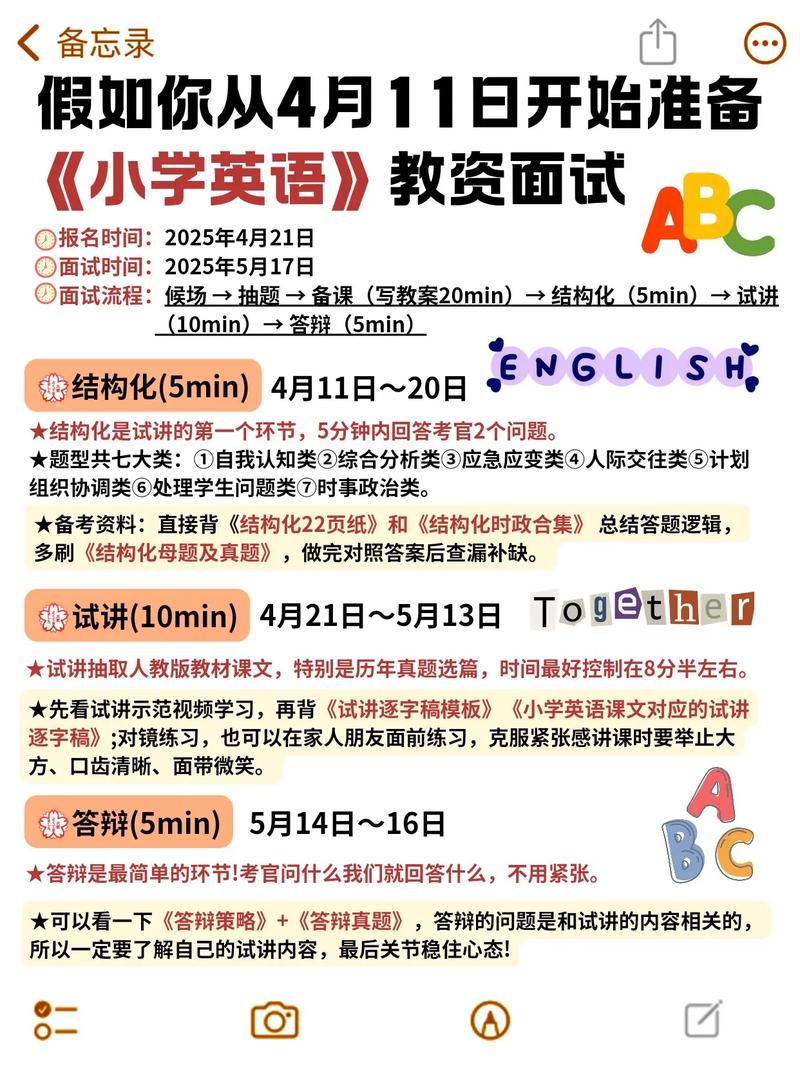 英语国考教师资格面试如何高效备考？-图2