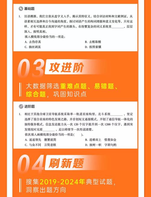 2025国考行测怎么高效备考？-图2