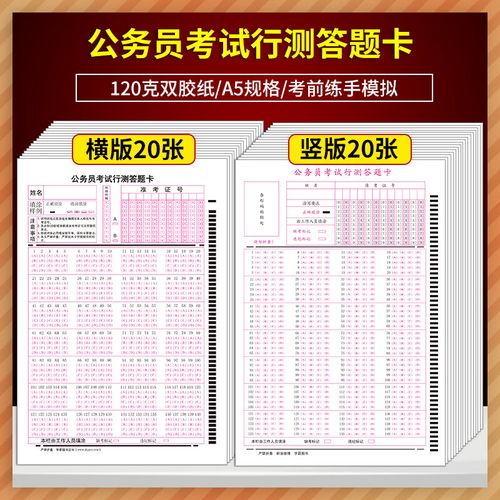 2025国考行测怎么高效备考?-图1 2025国考行测怎么高效备考?-图1