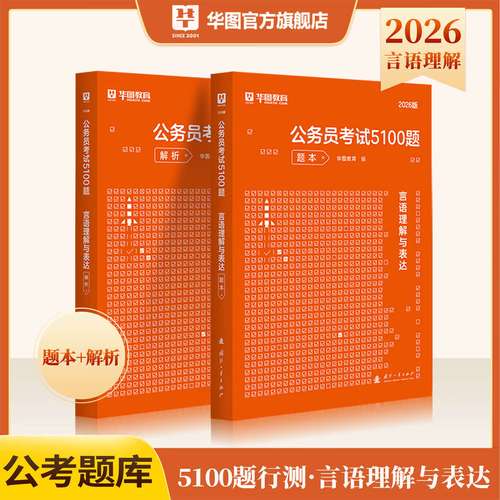 2025国考行测怎么高效备考?-图3 2025国考行测怎么高效备考?-图3