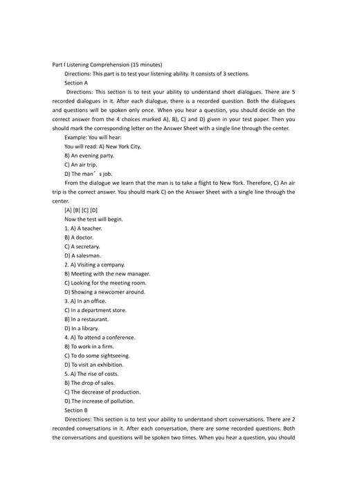 四川大学考博英语主观题-图2