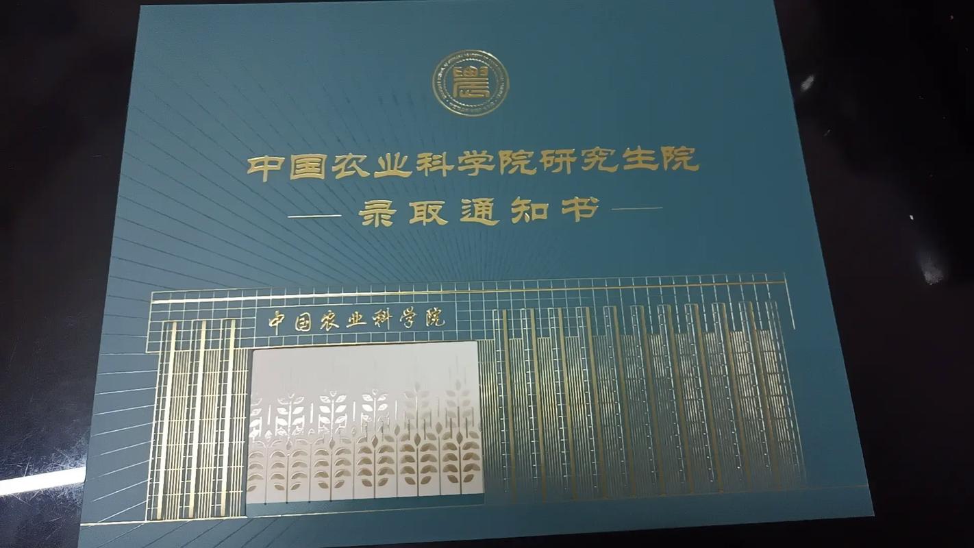 中国农业大学考博计划书有何关键要求?-图3 中国农业大学考博计划书有何关键要求?-图3