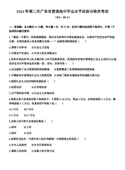 中山大学政治学考博试题-图2 中山大学政治学考博试题-图2