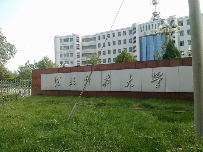 河北科技大学理工学院考研难度如何?-图1 河北科技大学理工学院考研难度如何?-图1