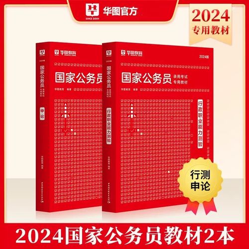 2025国考教材改版了吗?新增哪些考点?-图2 2025国考教材改版了吗?新增哪些考点?-图2