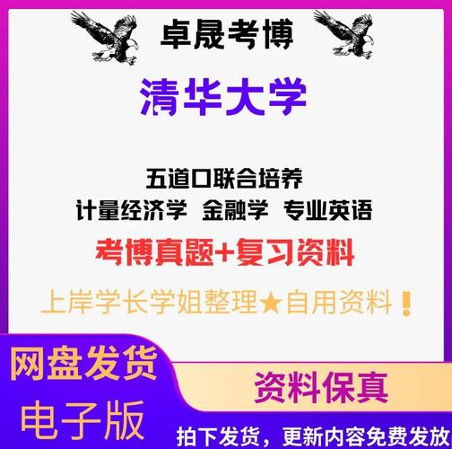 清华历史学考博真题难在哪?-图3 清华历史学考博真题难在哪?-图3