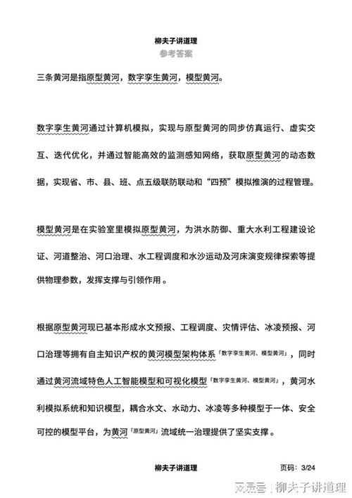 2025年副省国考申论-图2 2025年副省国考申论-图2