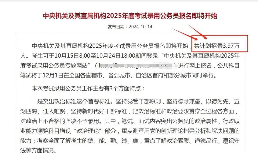 2025国考报名，何时开始？岗位怎么选？-图3