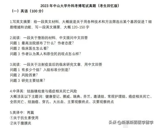 中山大学国际法考博真题侧重哪些研究方向？-图1