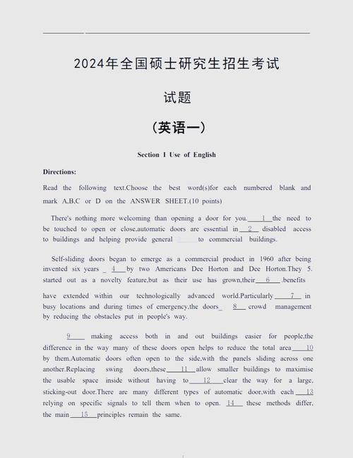 军事科学院考博英语真题难度如何？-图3