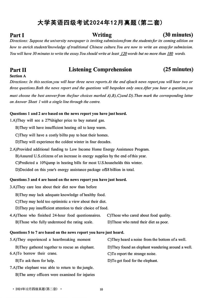 军事科学院考博英语真题难度如何？-图1