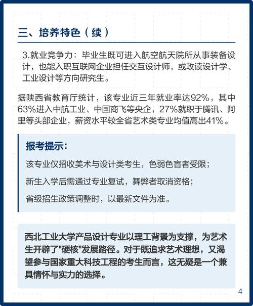 西北工业大学工业设计考研-图3