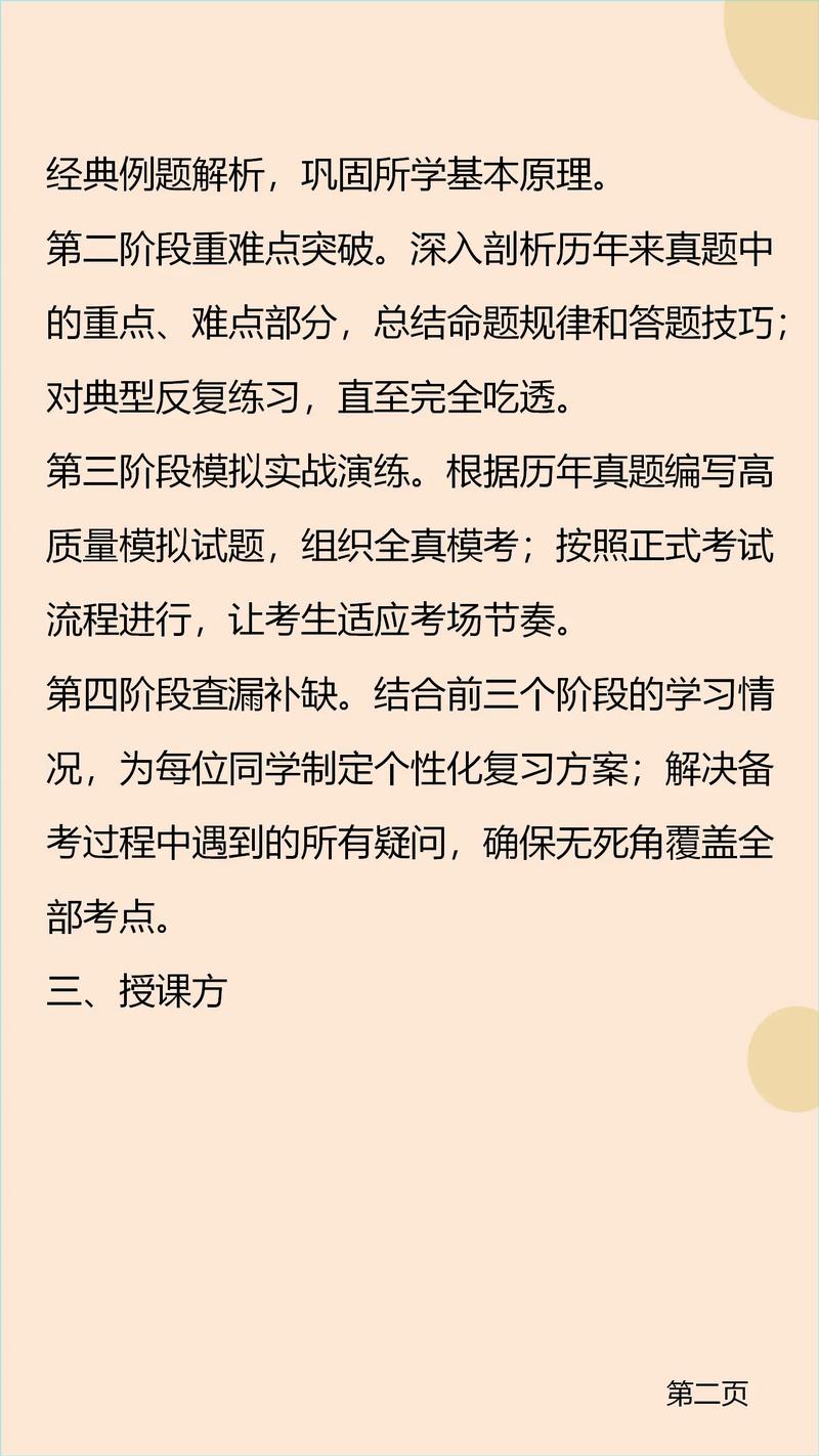 北京交大土木考研难不难?报录比多少?-图3 北京交大土木考研难不难?报录比多少?-图3