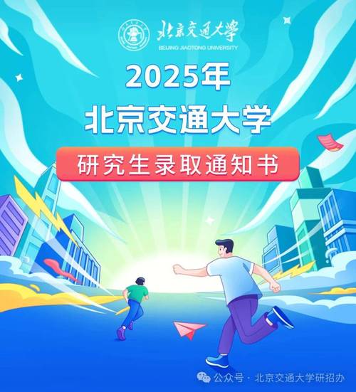 北京交大土木考研难不难?报录比多少?-图2 北京交大土木考研难不难?报录比多少?-图2