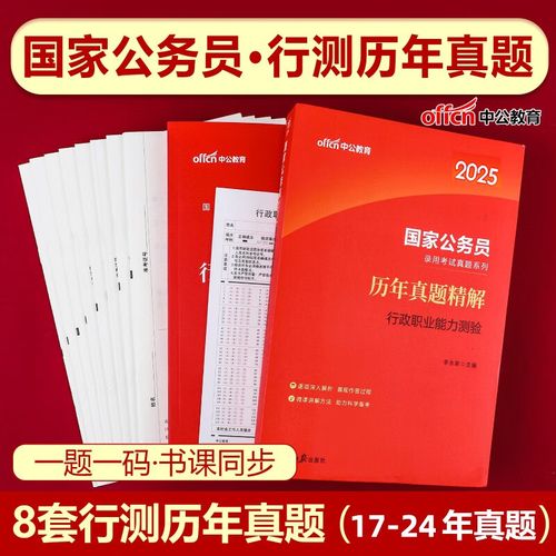 2025国考公务员照片有何新要求?-图1 2025国考公务员照片有何新要求?-图1