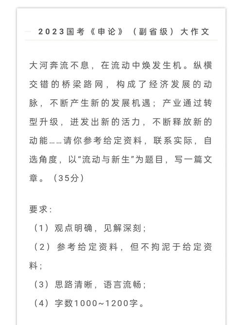 2002年国考申论真题-图2 2002年国考申论真题-图2