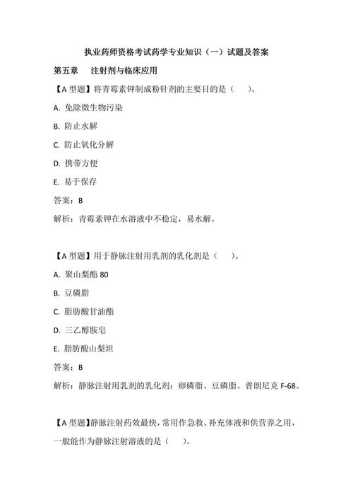 中药药理学历年考博真题有何命题规律?-图1 中药药理学历年考博真题有何命题规律?-图1