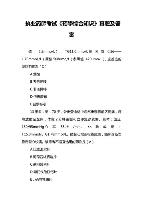 中药药理学历年考博真题有何命题规律?-图2 中药药理学历年考博真题有何命题规律?-图2