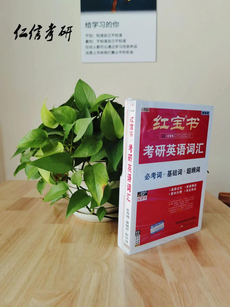 考研英语一选书,哪本最合适?-图1 考研英语一选书,哪本最合适?-图1