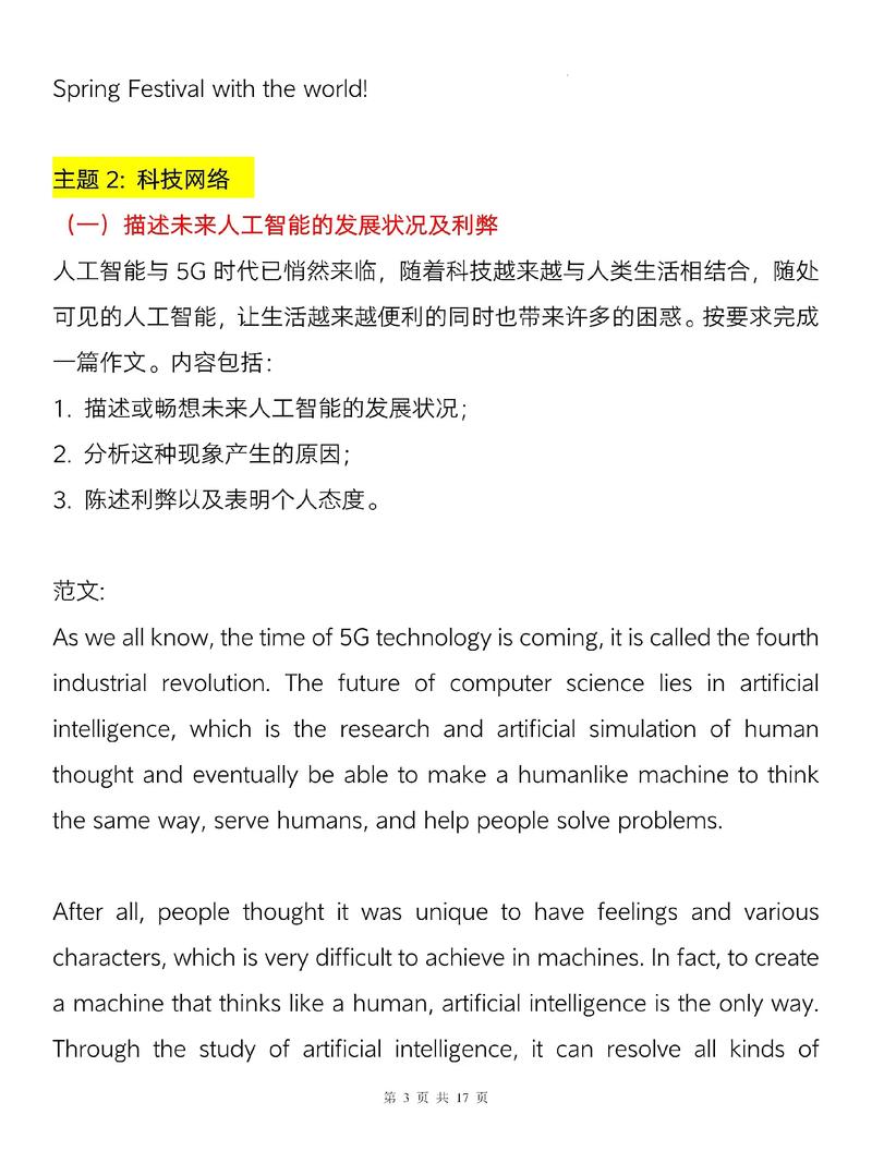 2025国考英语岗竞争有多激烈？-图2