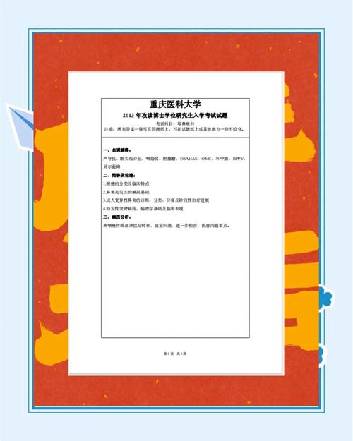 川大考博步骤有哪些？-图1