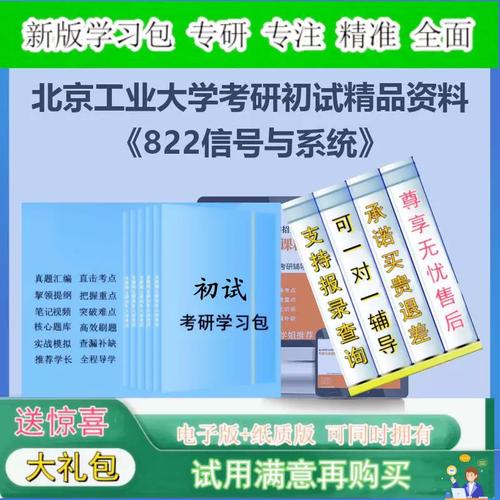 北京工业大学通信工程考研难不难？-图2