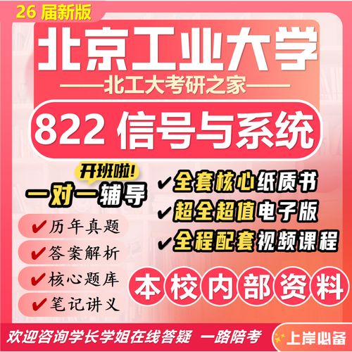 北京工业大学通信工程考研难不难？-图1