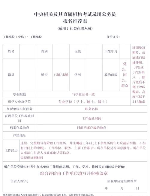 2025国考报名有啥要求？-图3