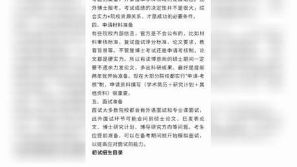 南京大学管理学考博真题重点难点有哪些?-图2 南京大学管理学考博真题重点难点有哪些?-图2