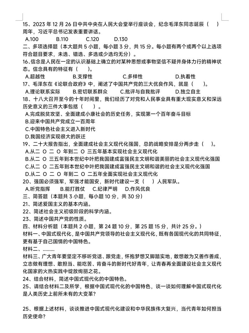 暨南大学政治学考博真题考什么?-图3 暨南大学政治学考博真题考什么?-图3