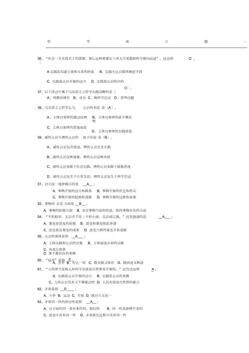 南京大学哲学系考博真题侧重哪些考点？-图1