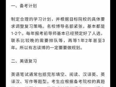 中央财经大学经济类考博难不难？-图3