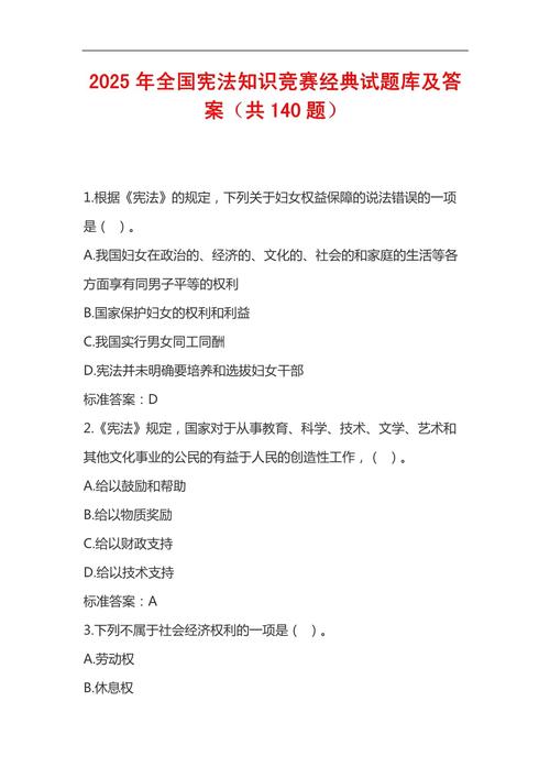 2025国考常识真题考了哪些重点内容？-图3